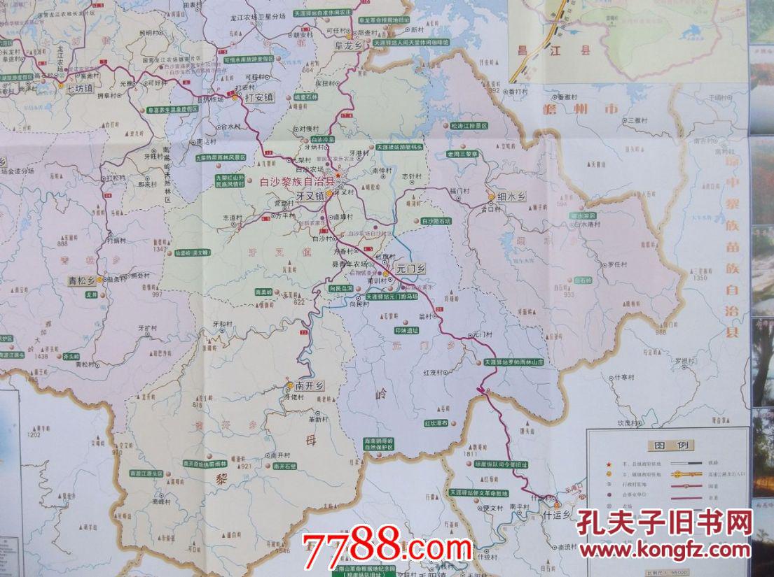 2013白沙旅游交通图-对开地图