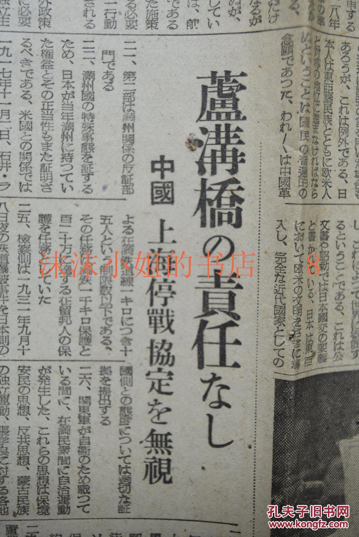 侵华战争中的日本经济总量_日本侵华战争路线图(3)