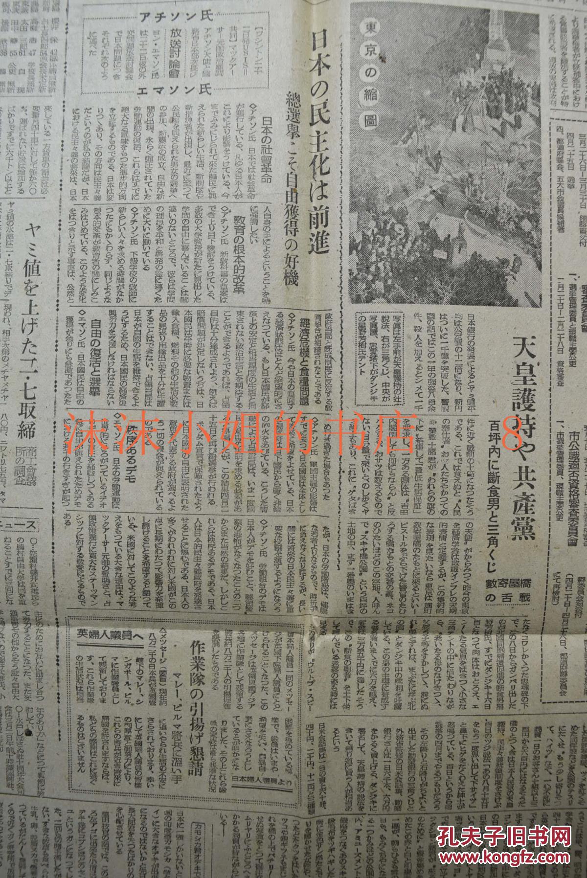 侵华战争中的日本经济总量_日本侵华战争路线图(3)