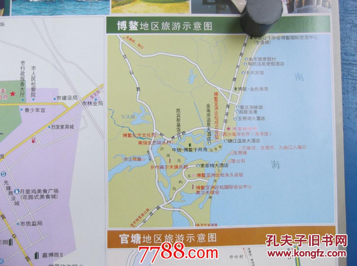 2009琼海市旅游图-对开地图