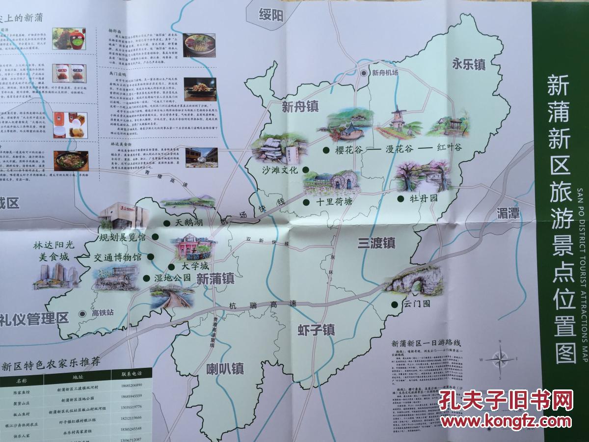 新蒲新区新闻_遵义新蒲新区规划图_遵义新蒲新区地图全图 图为建设中