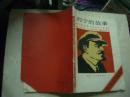 列宁的故事-馆藏书
