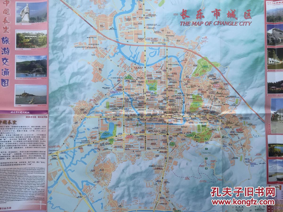 长乐市旅游交通图 2012年9月 长乐地图 长乐市地图