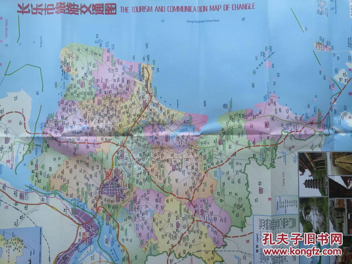 长乐市旅游交通图 2012年9月 长乐地图 长乐市地图