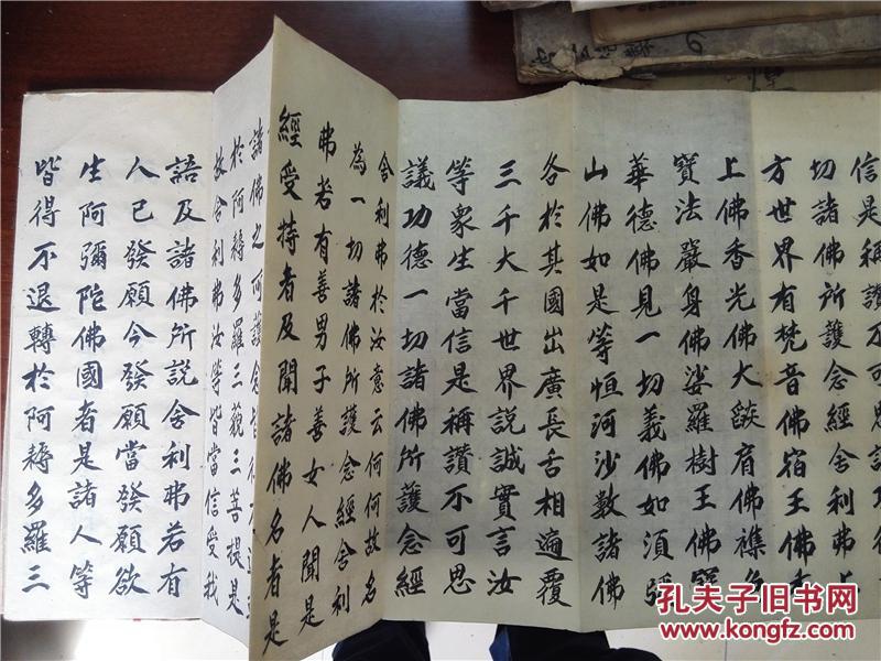 稀见手抄经折装佛经:佛说弥陀经,字体硕大,抄写认真