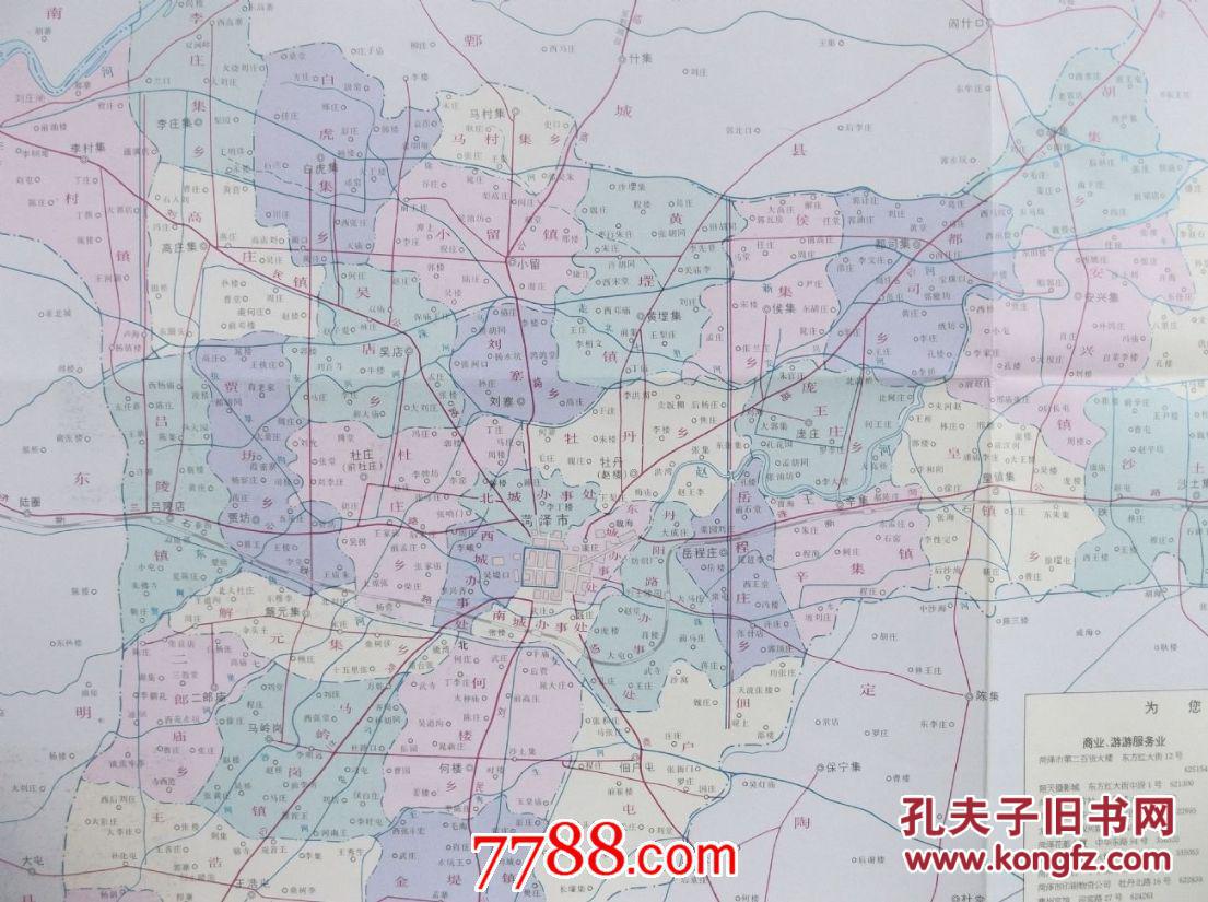 1995菏泽市交通旅游图-四开地图图片