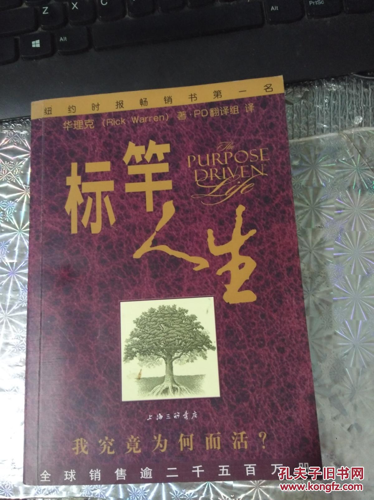 标竿人生