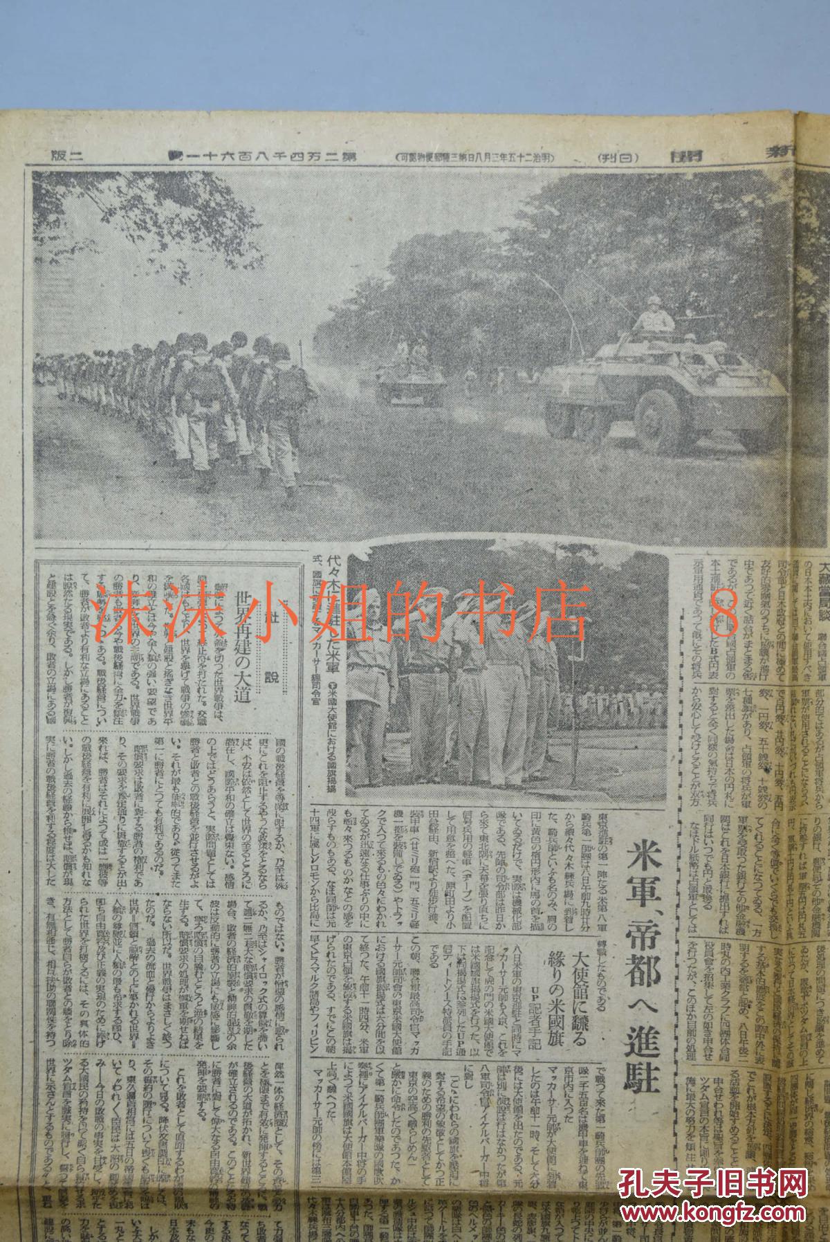战后日本人口_二战后,日本人甘愿让一个美国人成为 新天皇 ,背后有什么秘密(3)