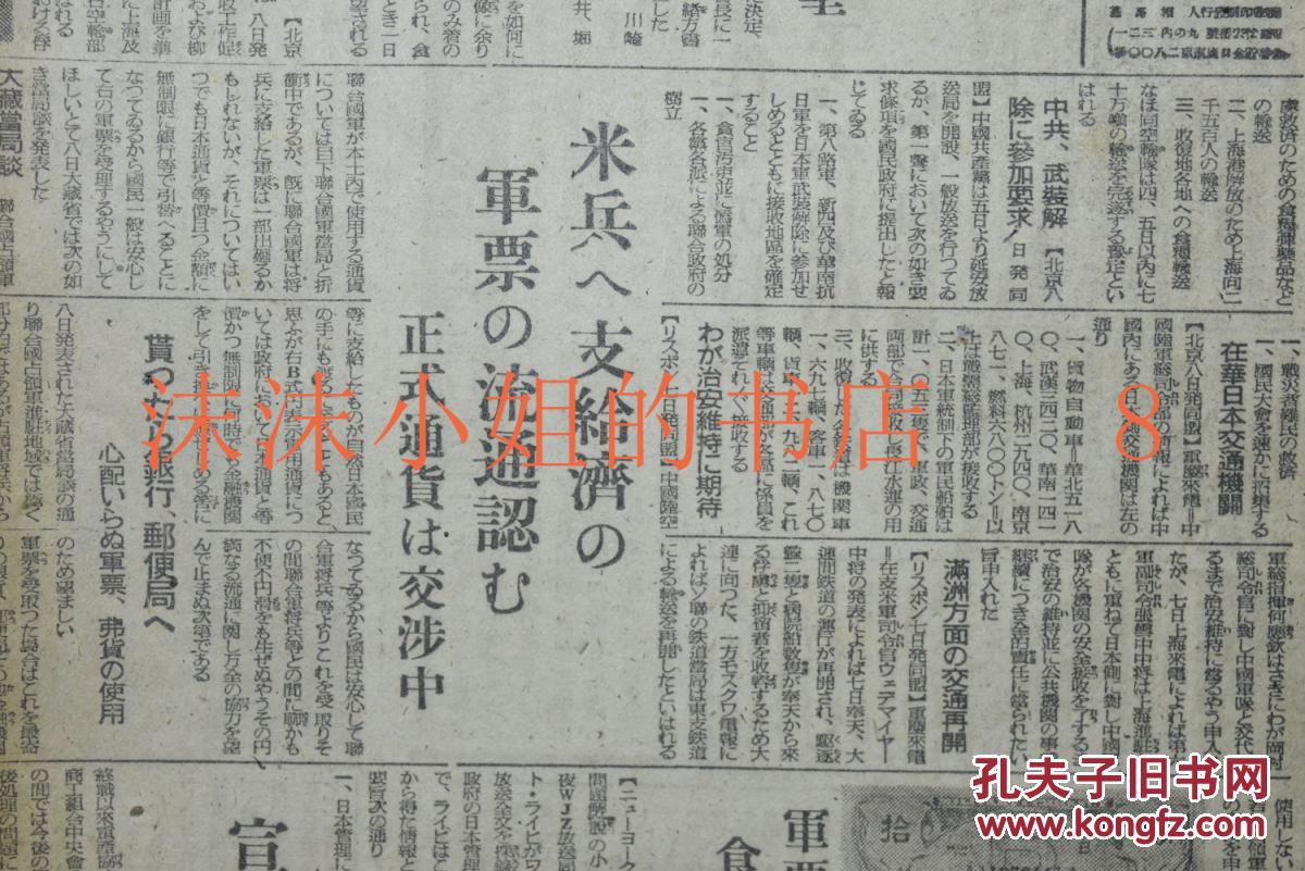 一战后日本人口变化_一战后日本领土变化