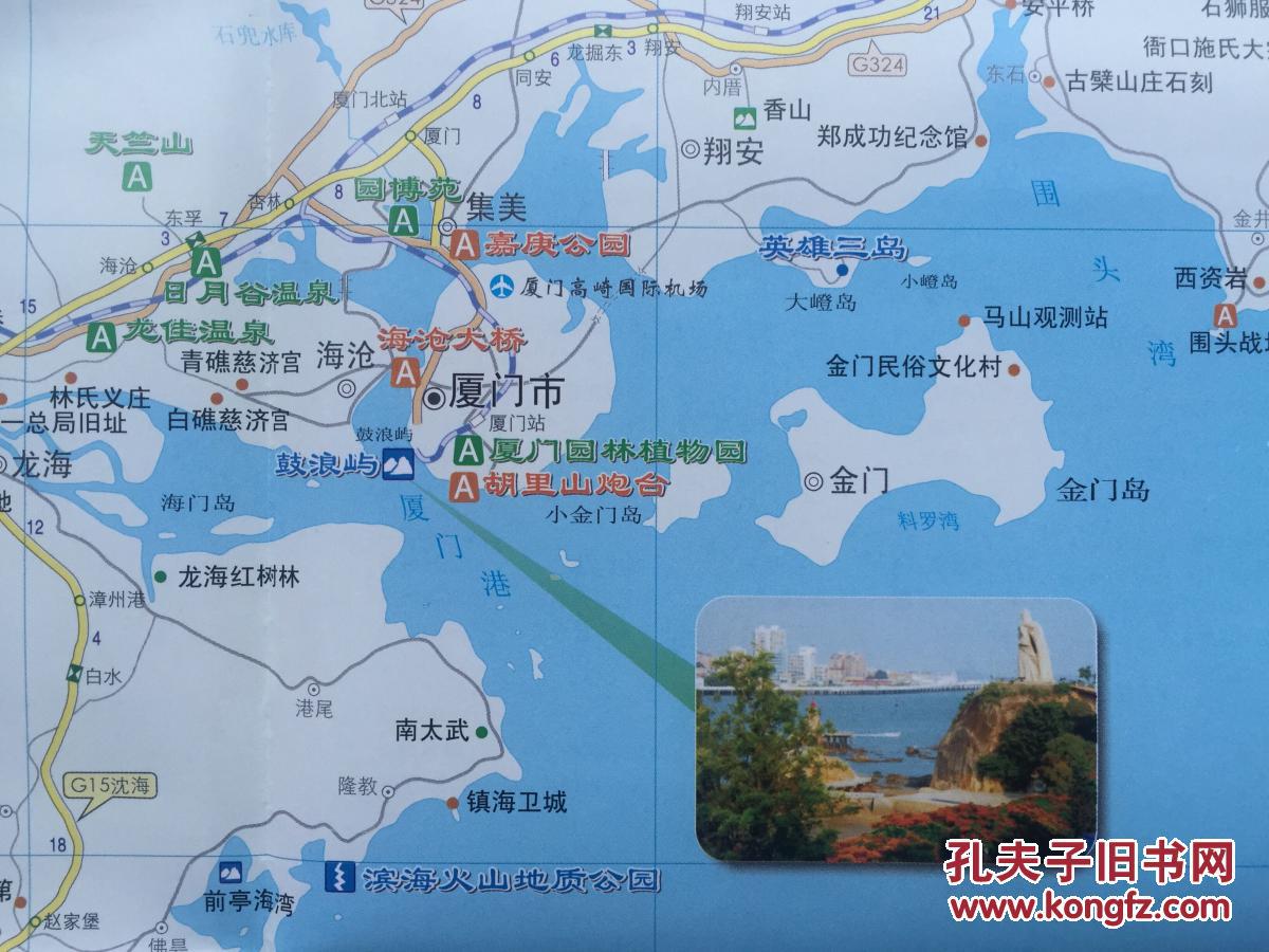 闽西南交通旅游图 2011年 龙岩地图 漳州地图 厦门地图图片