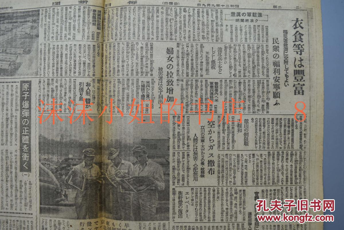 一战后日本人口变化_一战后日本领土变化