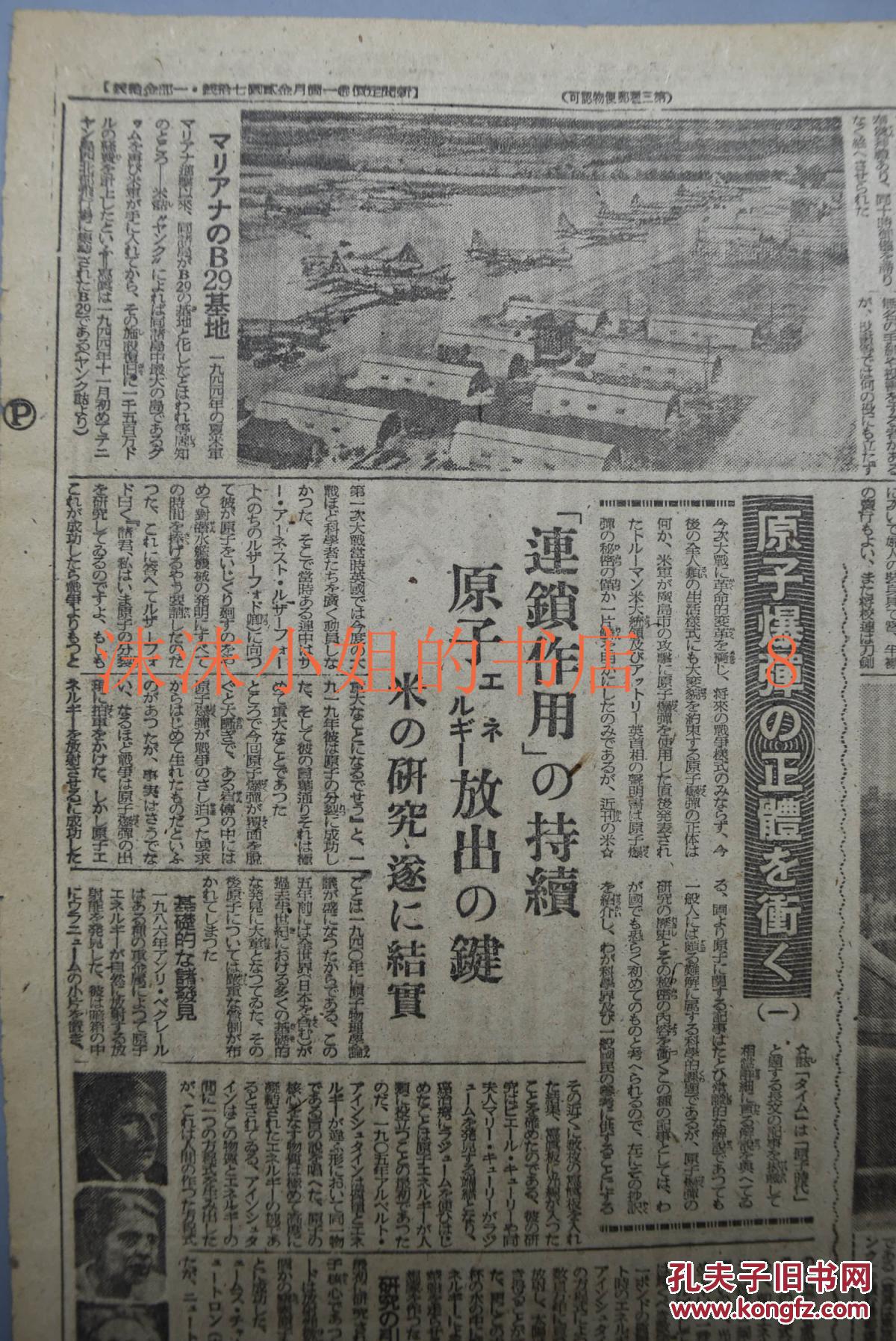 一战后日本人口变化_一战后日本领土变化