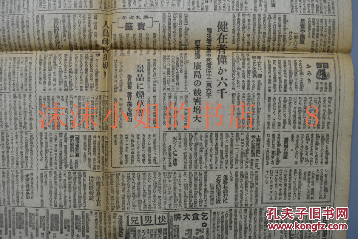 一战后日本人口变化_一战后日本领土变化(3)