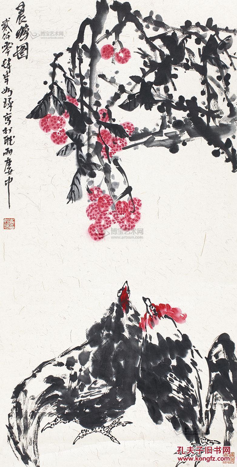 当代著名花鸟画家 崔如琢 大吉利