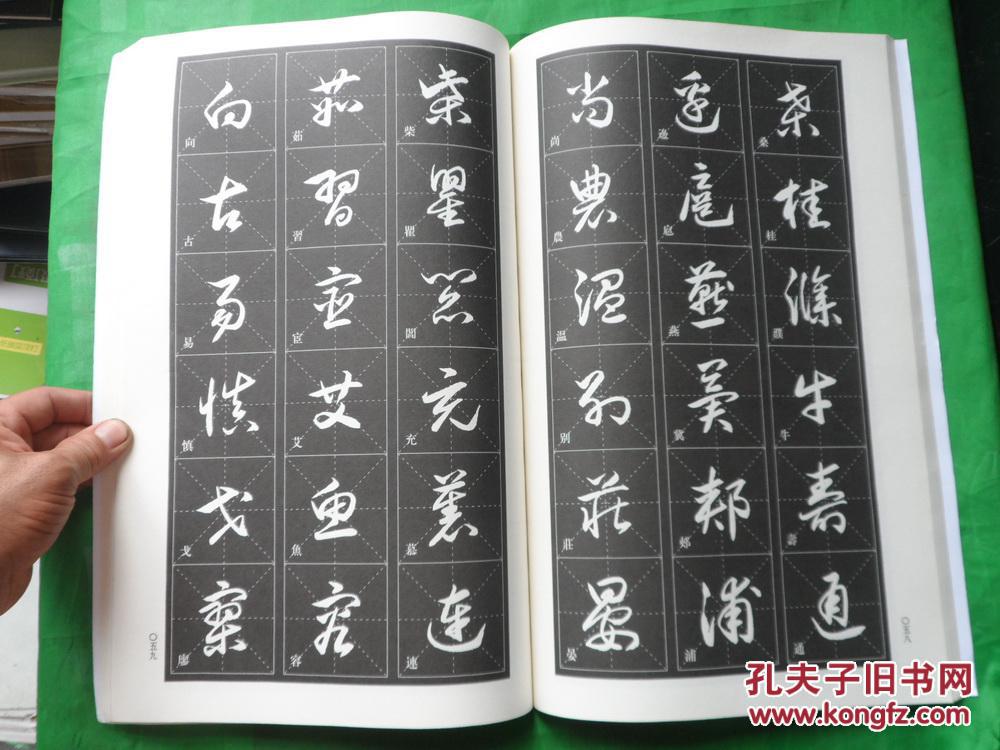 中国当代书法名家湖滨 楷书草书【百家姓】