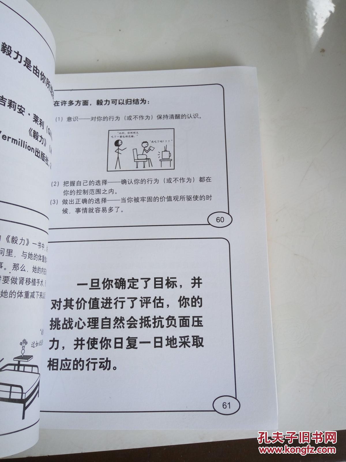 毅力:如何培养自律的习惯