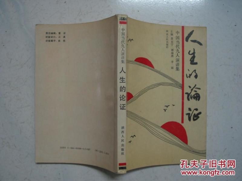 人口规模论证报告_专项方案专家论证报告