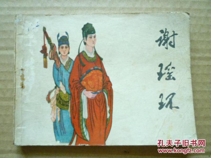 谢瑶环简谱_小星星简谱(2)