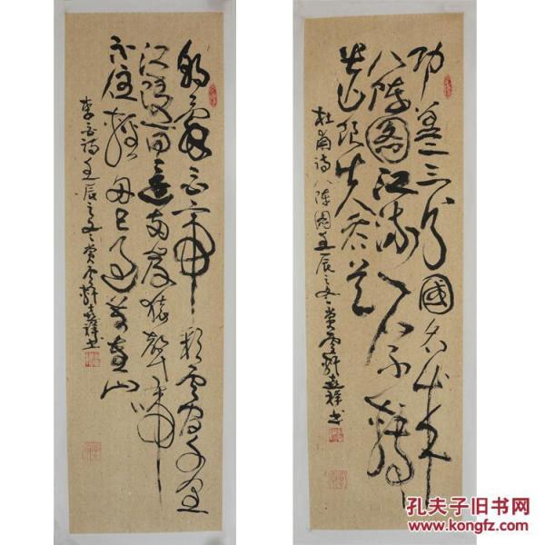 《师从领南派大师黎雄才,陈金章 》
