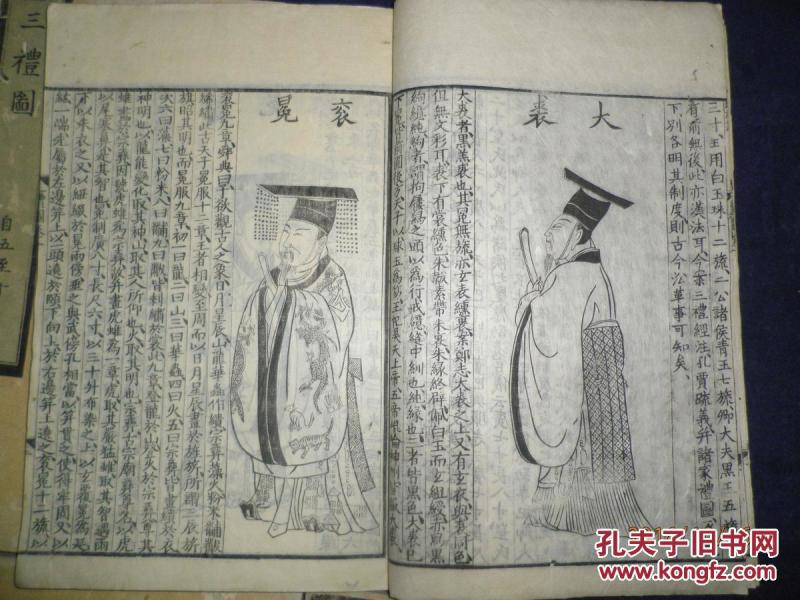 成语玩命猜乐经礼记仪礼周礼_成语玩命猜900图解(2)