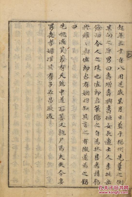 家谱----金氏家乘 安东支 16开 220页 (电) d