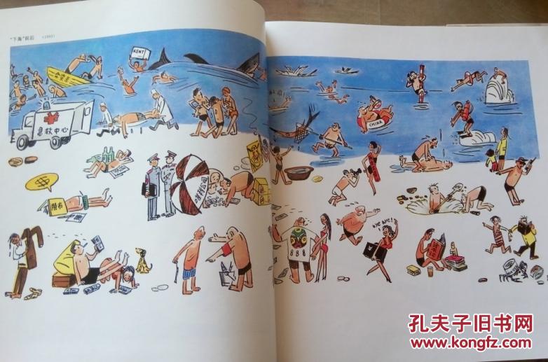 中国漫画书系——江帆