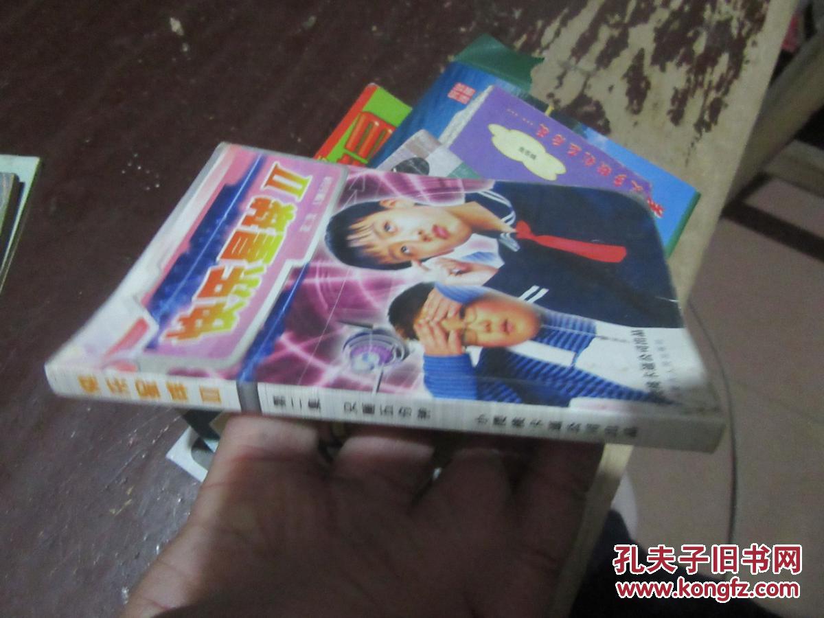 快乐星球 ii 第二集 只睡五分钟