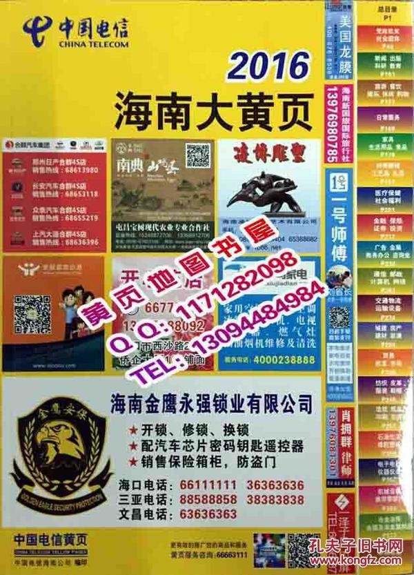 琼海招聘_2019琼海教师招聘公告解读峰会课程视频 教师招聘在线课程 19课堂(2)