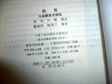 马瑞啊简谱_琼斯马瑞(2)