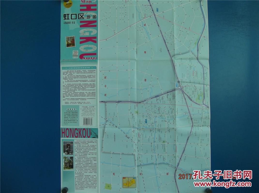 2014上海分区地图-虹口区地图-四开地图图片