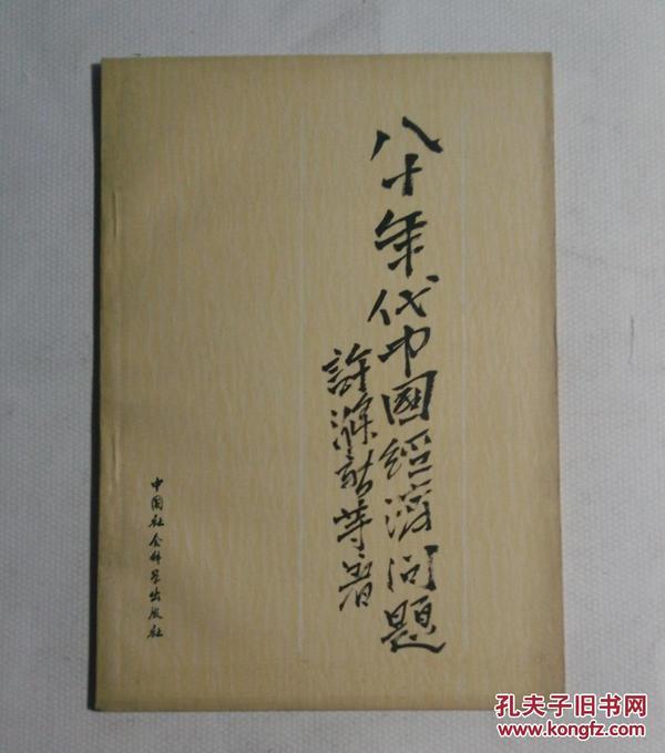 八十年代香港的经济总量_八十年代香港女星剧照