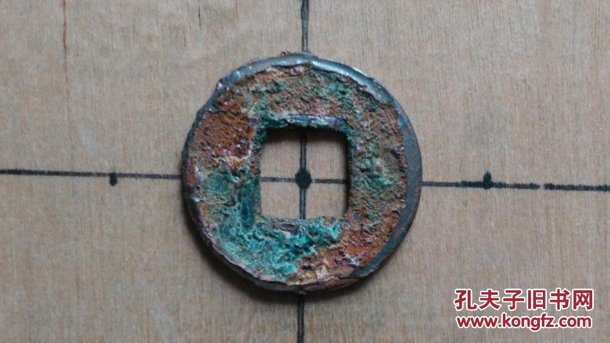 西汉:大个厚重【五铢钱】水银古美品 古代汉朝西汉朝古铜币铜钱收藏包