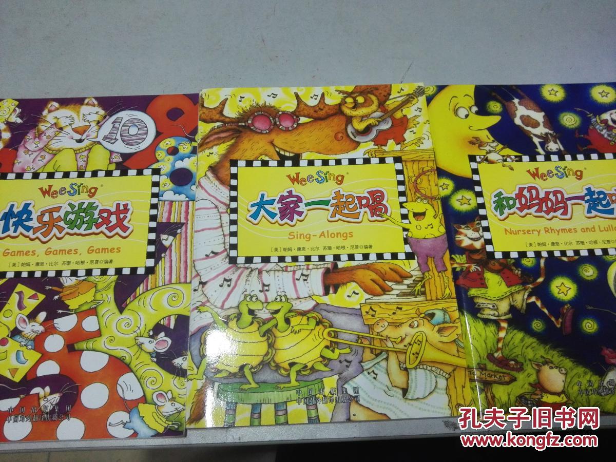 龙时代、动物大游行、大家一起唱、快乐游戏、