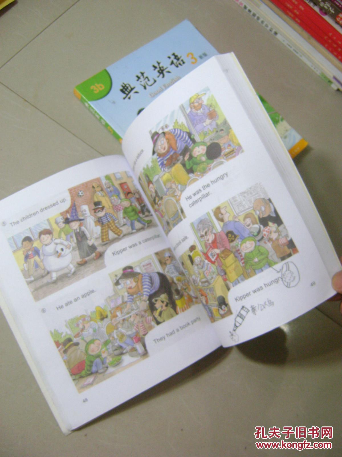 典范英语3新版 3a 3b 两册合售 无mp3光盘