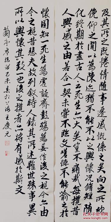 王庆元 青海省书法家协会主席 所有作 品 均不保 真买作 品请仔细 看