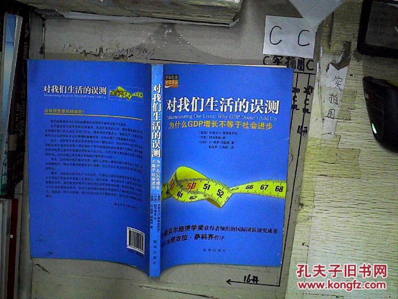 gdp增高代表社会进步吗_头像男生社会