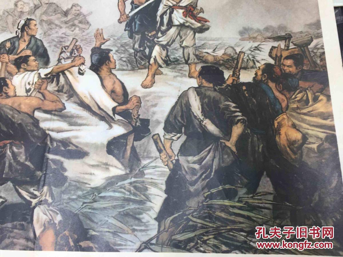 老全开宣传画--历史挂图:陈胜吴广起义(刘旦宅绘画,64