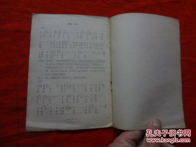不忘阶级苦简谱_不忘阶级苦二胡简谱(2)