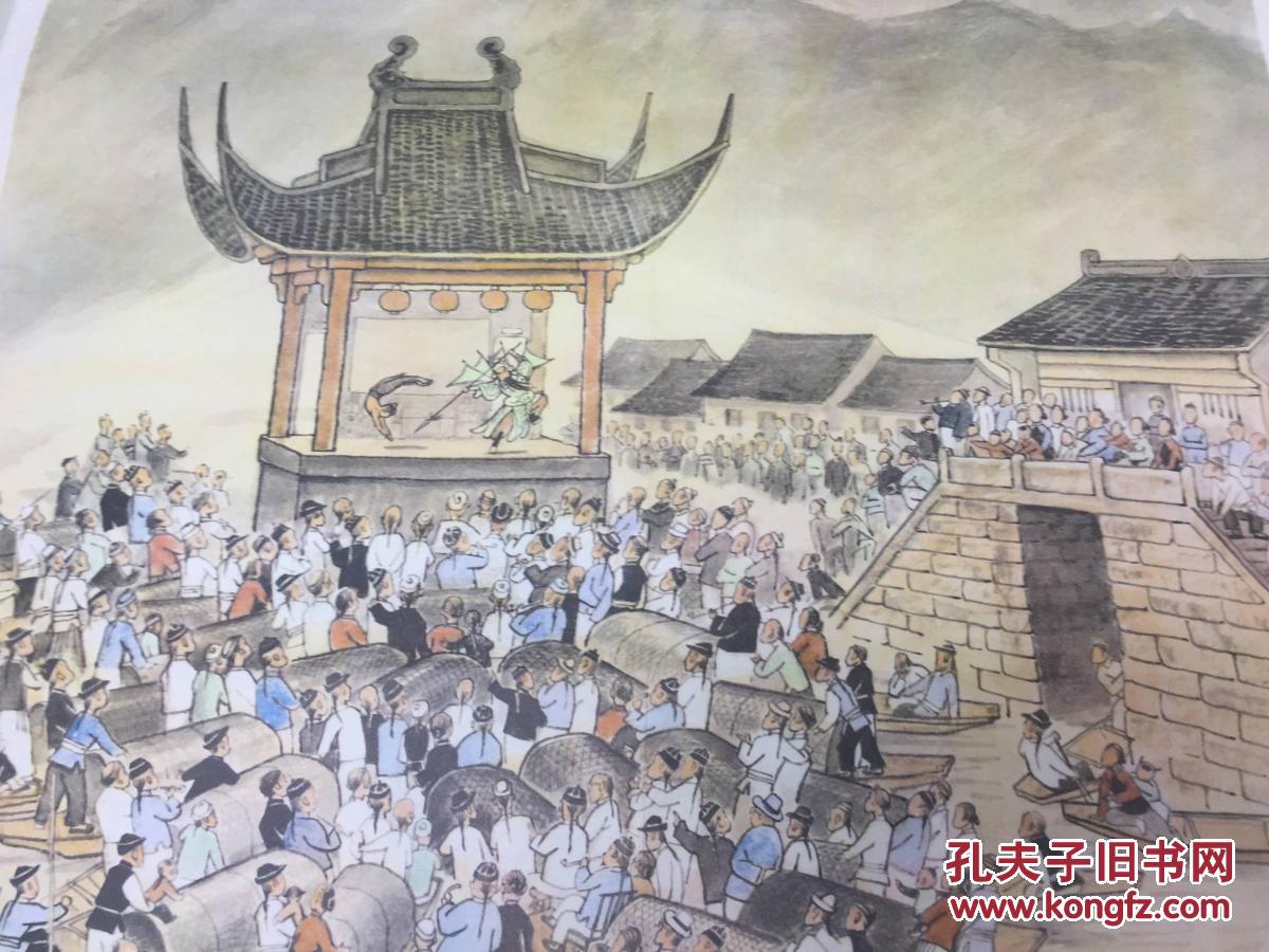 年画 宣传画(社戏)
