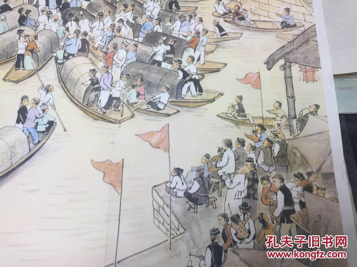 年画 宣传画(社戏)
