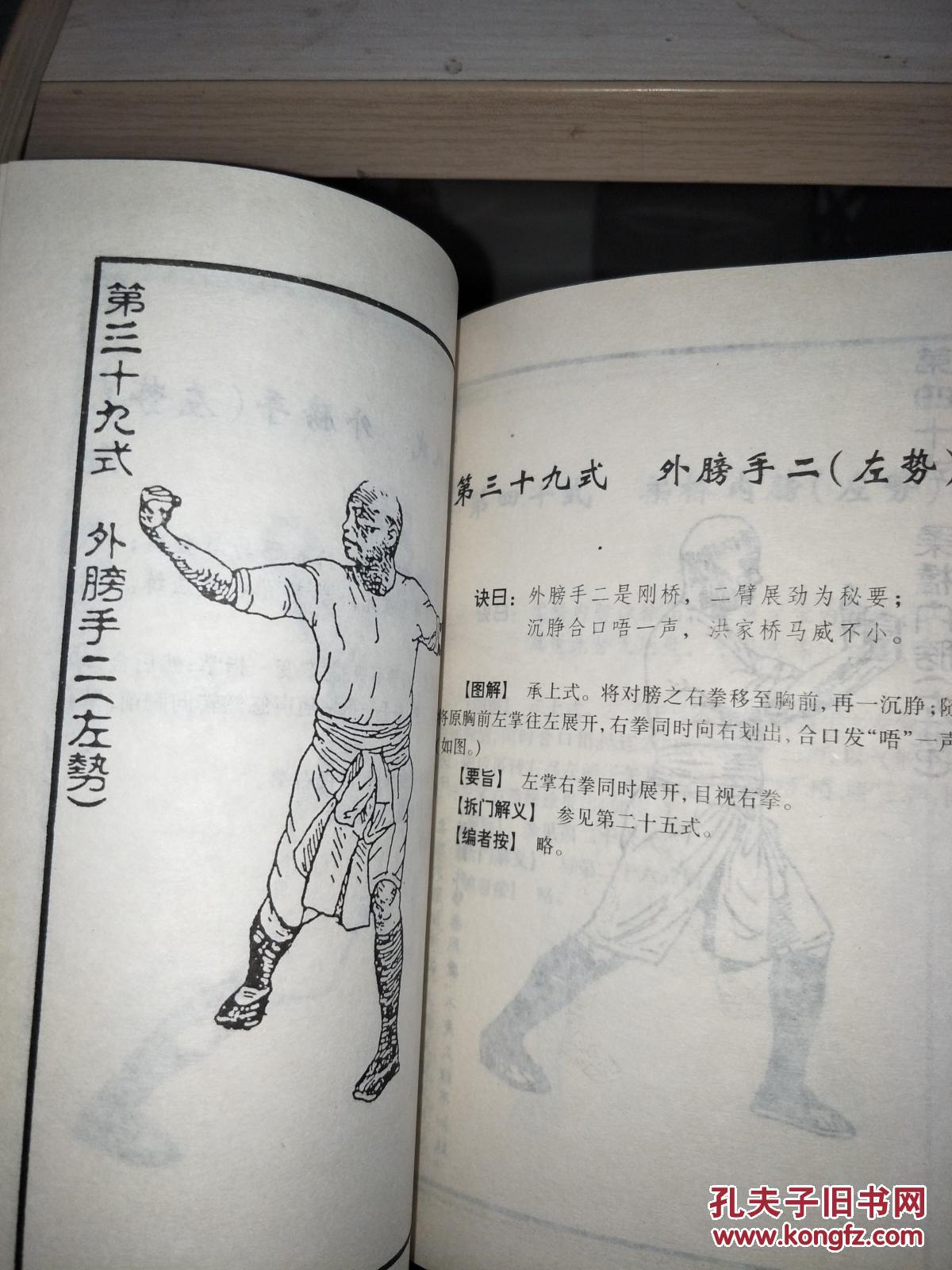铁桥三真传铁线拳