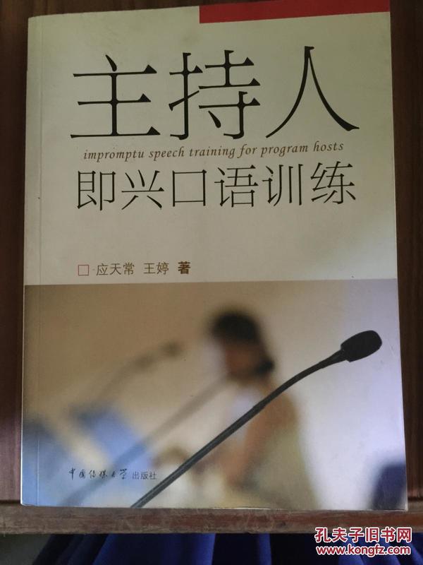 主持人口语训练稿_mhk口语训练