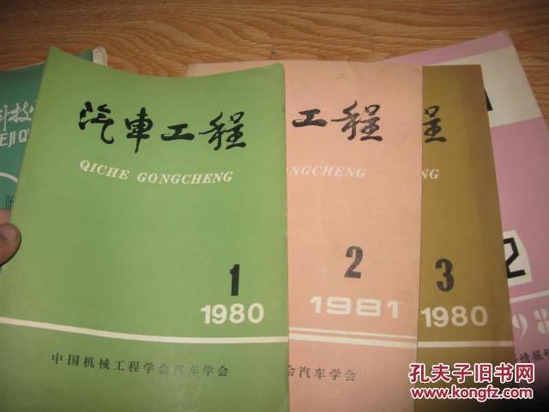 中国期刊网人口论文_...酒店杂志,照明杂志,发表论文,论文发表,期刊网,学术期(3)