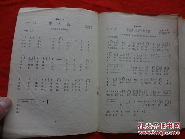 大海航行靠舵手的简谱_大海航行靠舵手图片(3)