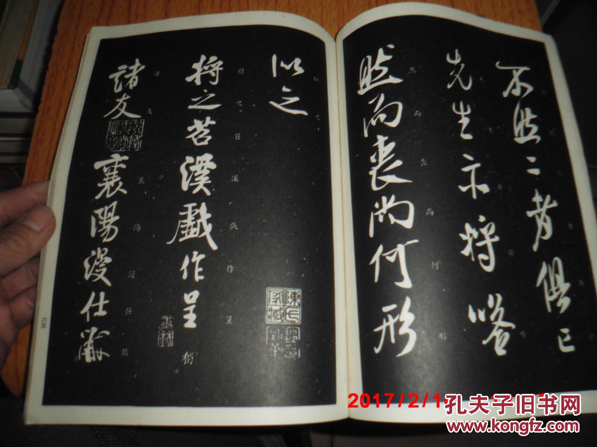 米蒂行书习字帖