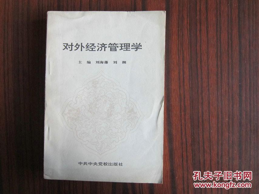 经济管理学_经济管理学
