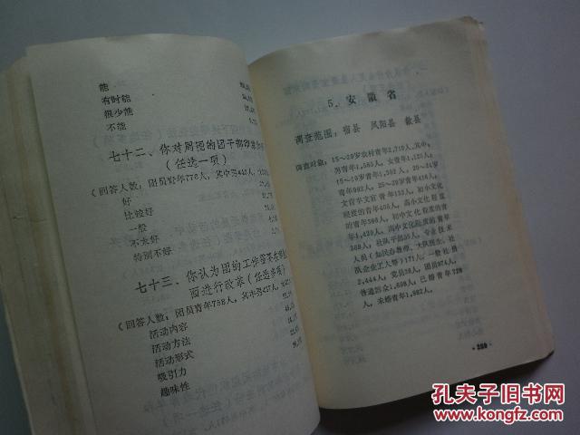 百姓氏人口_人口普查(3)