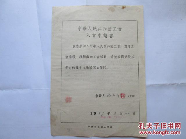 学校流动人口登记表_...服务网 无锡市流动人口生育服务登记表(2)