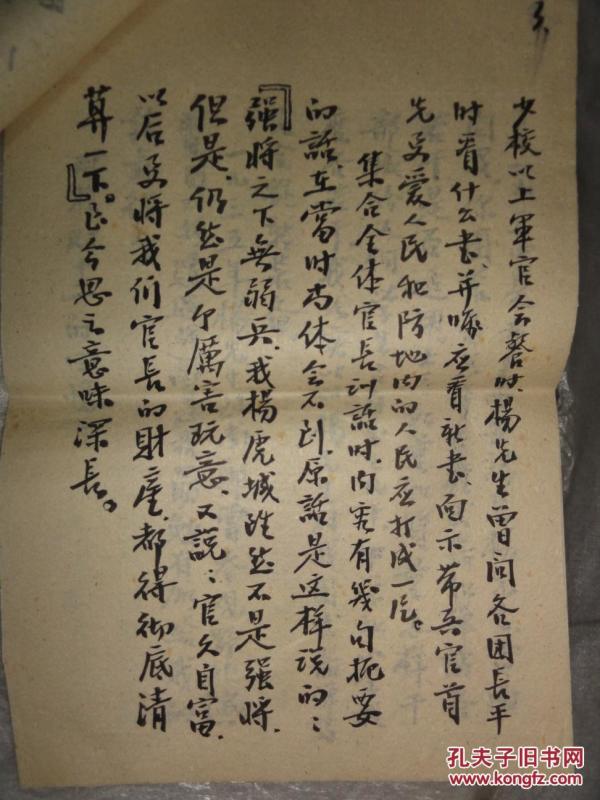 秦腔西安事变丹心爱国唱段曲谱