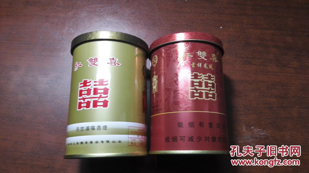 硬盒 铁质 烟标《红双喜》二只